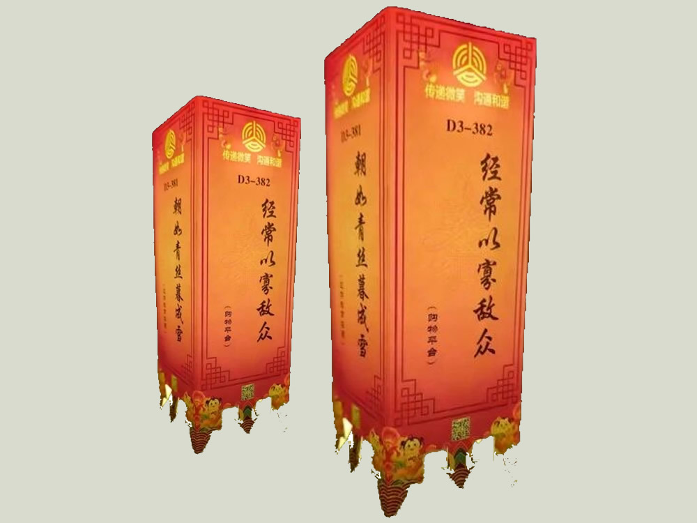 立体灯谜D6型号（带灯）
