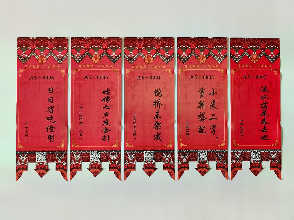 彩色灯谜A7型号（双面）