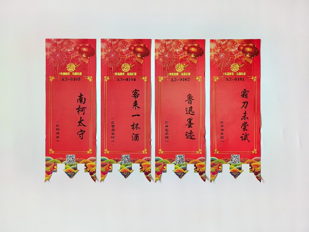 彩色灯谜B7型号（双面）
