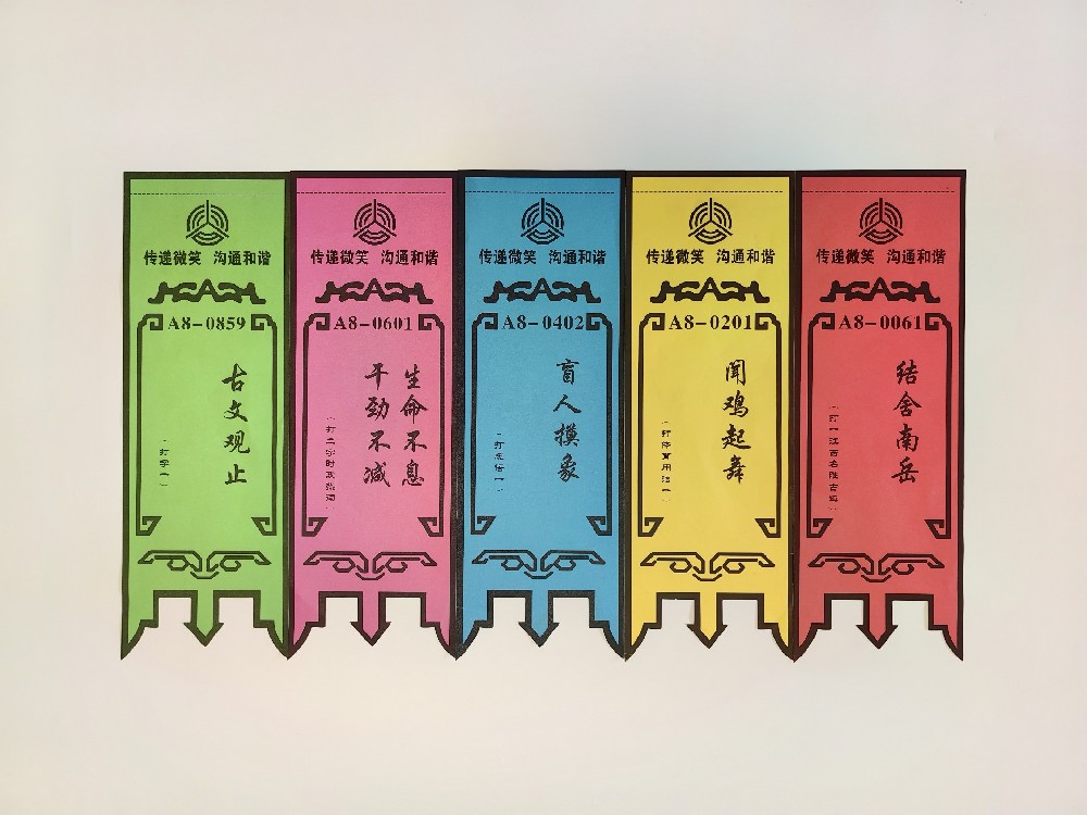 传统灯谜A型号（单面）