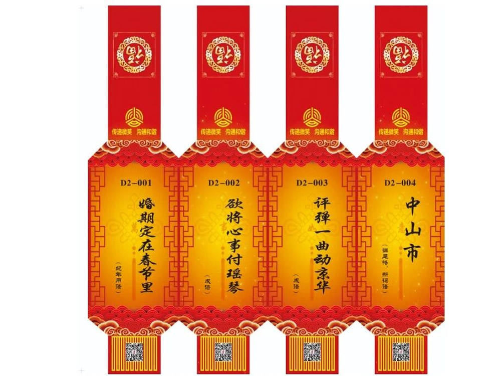 立体灯谜D2型号