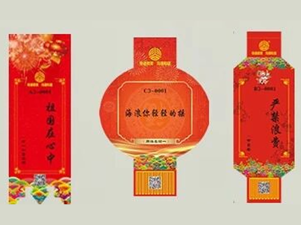 彩色灯谜C9型号（双面）