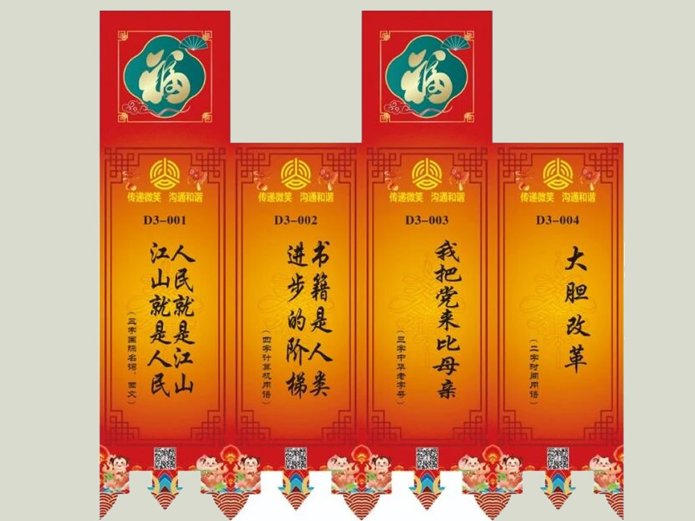立体灯谜D1型号
